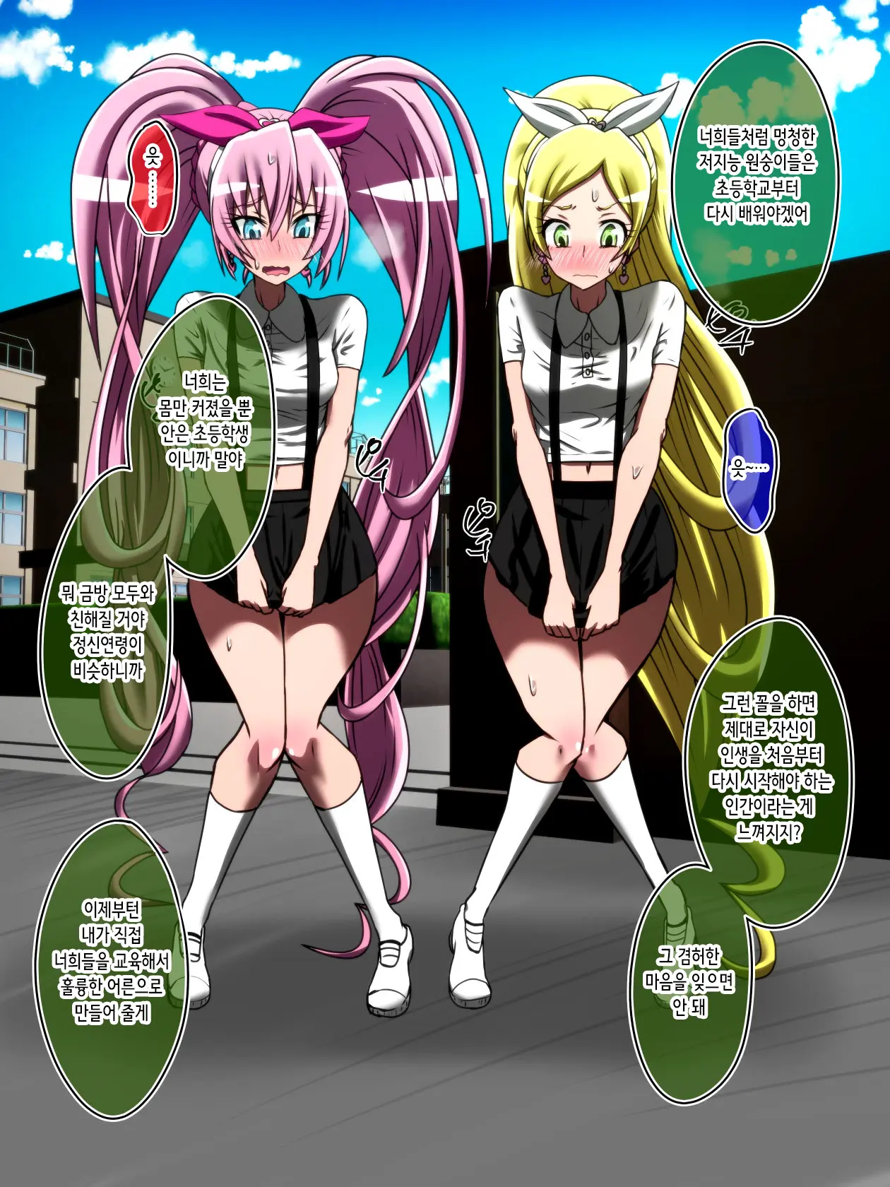 プリキュア短編 | 프리큐어 단편